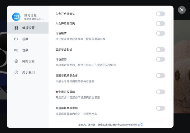 图3.5.2.2-5 常规设置